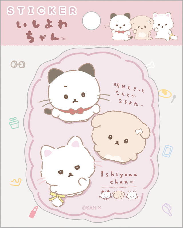 いしよわちゃん後輩ちゃん登場テーマ「ステッカー」（C）2025 SAN-X CO., LTD. ALL RIGHTS RESERVED.