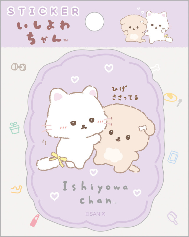 いしよわちゃん後輩ちゃん登場テーマ「ステッカー」（C）2025 SAN-X CO., LTD. ALL RIGHTS RESERVED.