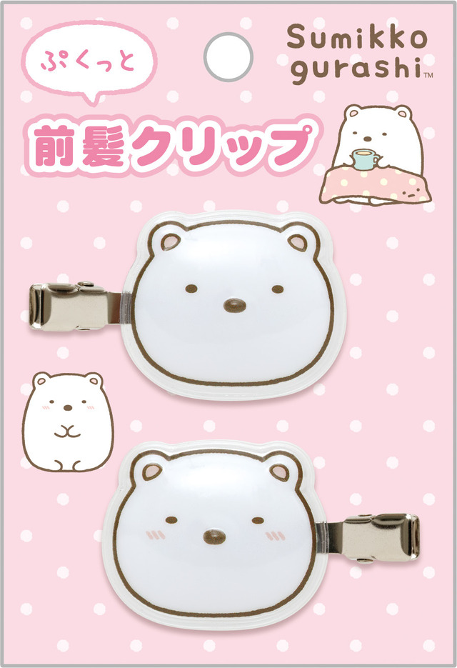 「しろくま　ぷくっと前髪クリップ」（C）2025 SAN-X CO., LTD. ALL RIGHTS RESERVED.