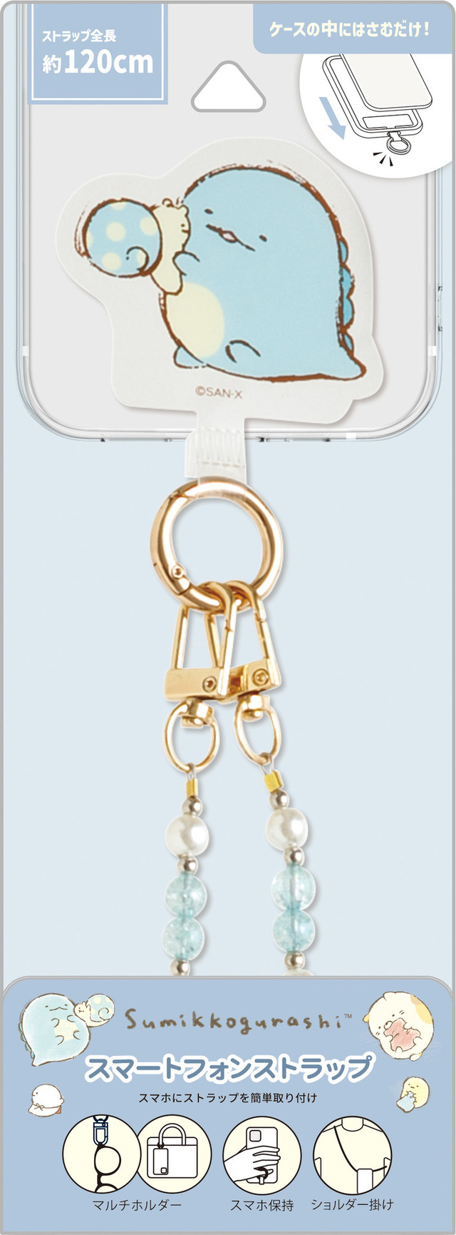 「とかげ　スマートフォンストラップ」（C）2025 SAN-X CO., LTD. ALL RIGHTS RESERVED.