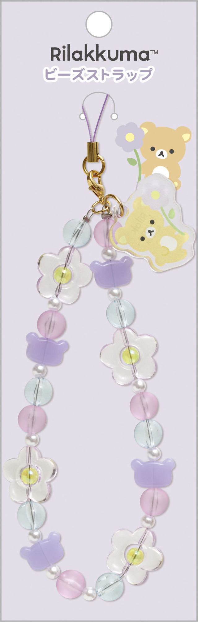 「リラックマ　ビーズストラップ」（C）2025 SAN-X CO., LTD. ALL RIGHTS RESERVED.