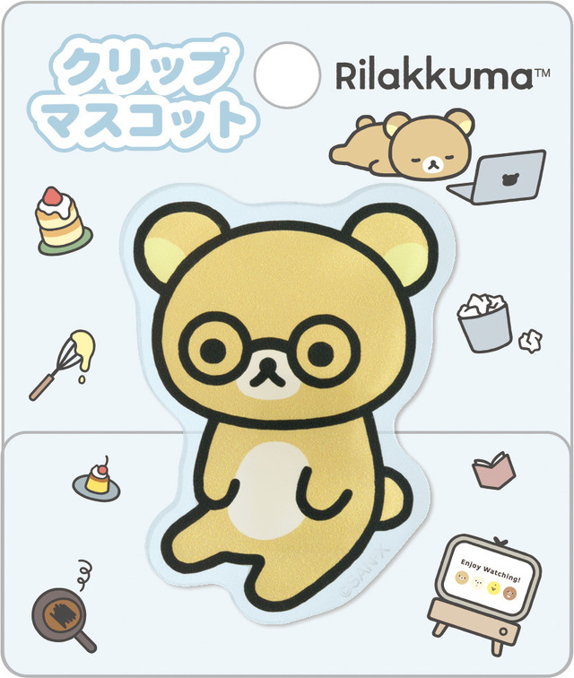 「リラックマ　クリップマスコット」（C）2025 SAN-X CO., LTD. ALL RIGHTS RESERVED.