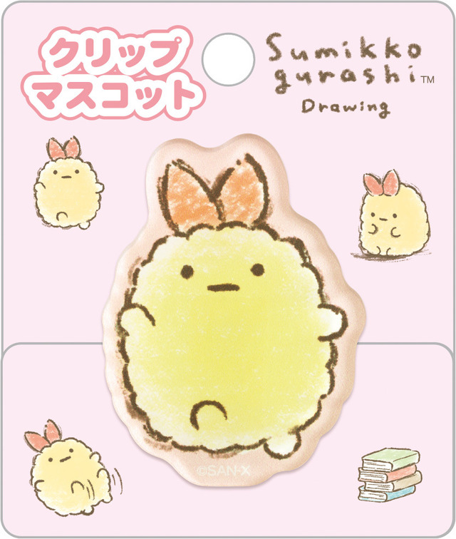 「えびふらいのしっぽ　クリップマスコット」（C）2025 SAN-X CO., LTD. ALL RIGHTS RESERVED.