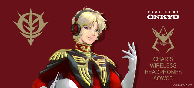 オンキヨーのシャア・アズナブル専用オーバーイヤーヘッドホン「ANIMA AOW03 CHAR′S」（C）創通・サンライズ