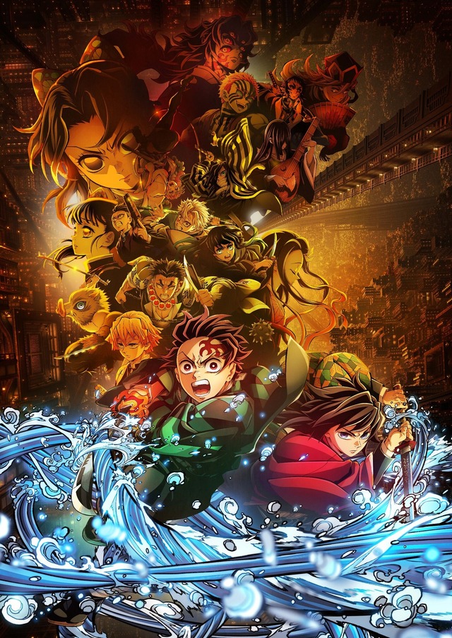 サンシャインシティ×アニメ「鬼滅の刃」全集中！太陽の都市伝説第参章