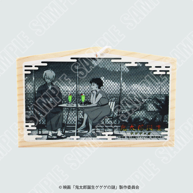 映画「鬼太郎誕生 ゲゲゲの謎」～祈りが結ぶ、ゲゲゲの縁