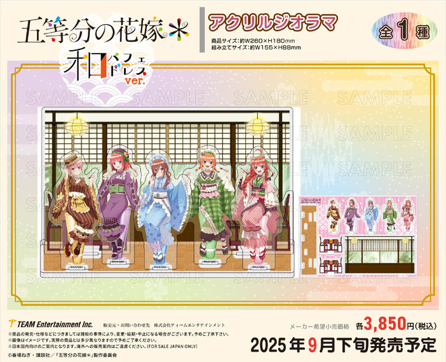 「五等分の花嫁＊　アクリルジオラマ 和パフェドレスver.」（C）春場ねぎ・講談社／「五等分の花嫁＊」製作委員会