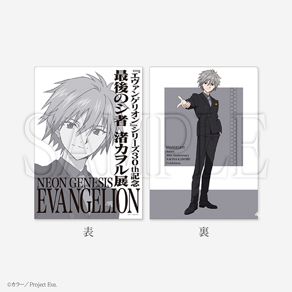 クリアファイル（2種）【価格】各440円（税込）