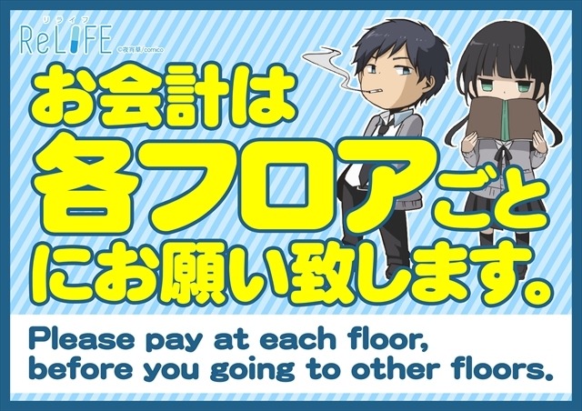 アニメ「ReLIFE」主演に小野賢章と茅野愛衣　ニコ生番組を2月22日に配信