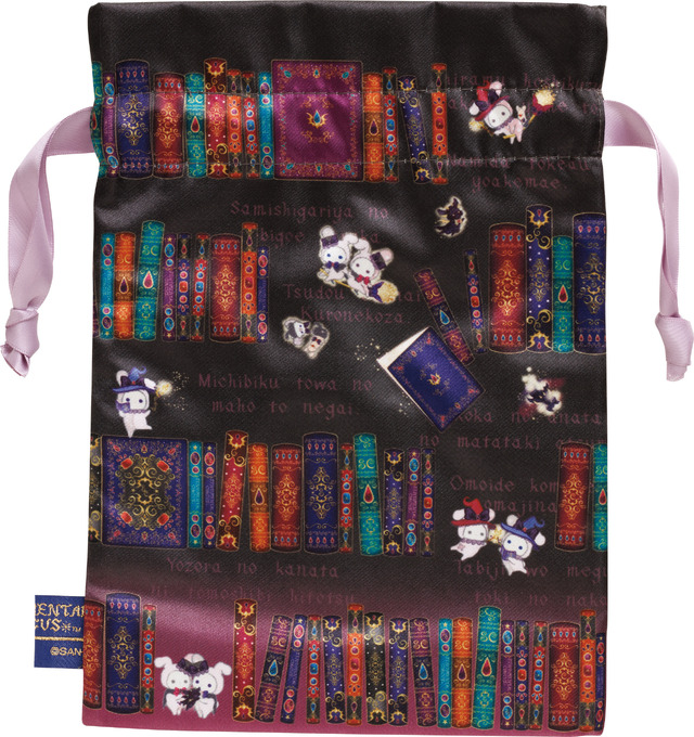 センチメンタルサーカス新テーマ 永遠の魔法と願いのグリモワール「巾着」（C）2025 SAN-X CO., LTD. ALL RIGHTS RESERVED.