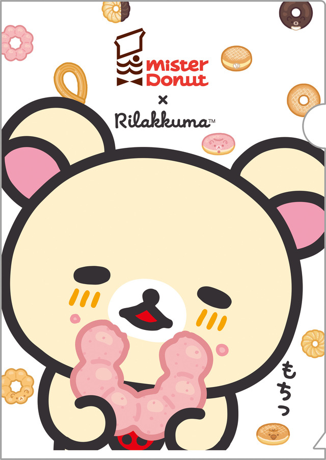 リラックマ×ミスタードーナツ「クリアホルダー」（C）MISDO 25（C）SAN-X