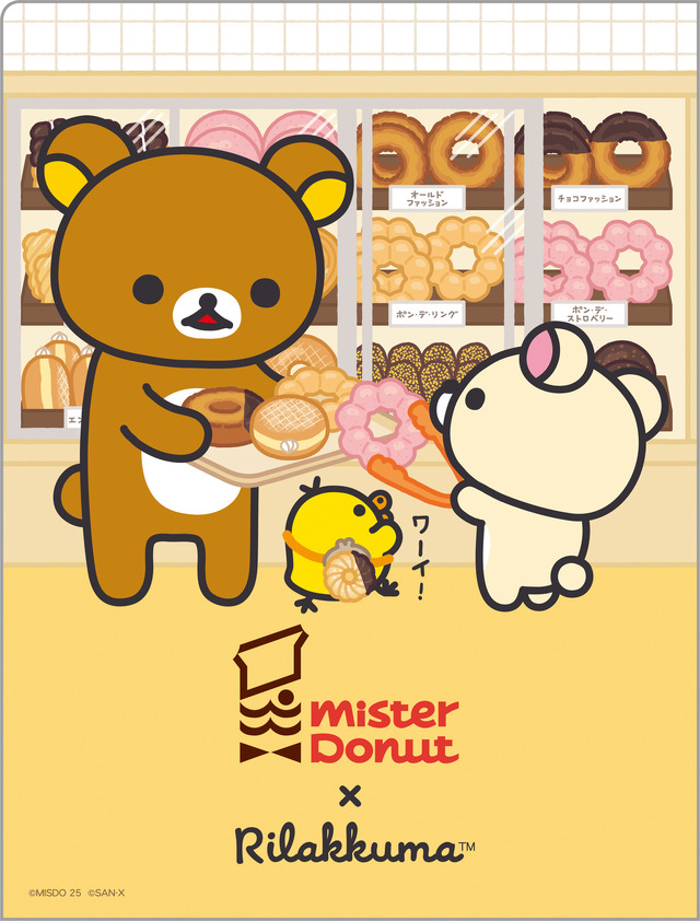 リラックマ×ミスタードーナツ「クリアホルダー10 ポケット」BACK（C）MISDO 25（C）SAN-X