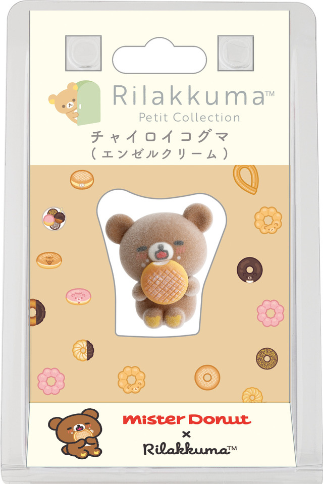 リラックマ×ミスタードーナツ「プチリラックママスコット　チャイロイコグマ」（C）MISDO 25（C）SAN-X