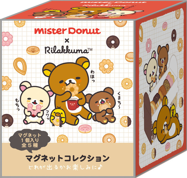 リラックマ×ミスタードーナツ「マグネットコレクション」（C）MISDO 25（C）SAN-X
