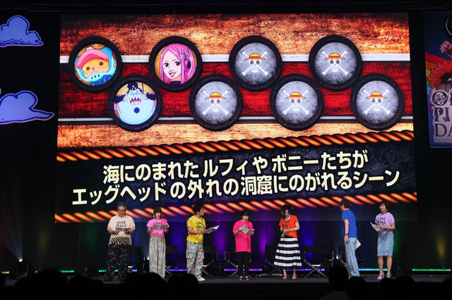 「ONE PIECE DAY’25」0810エッグヘッド編 声優 SPECIALステージ-EGGHEAD Arc Voice Actors’ Special Stage