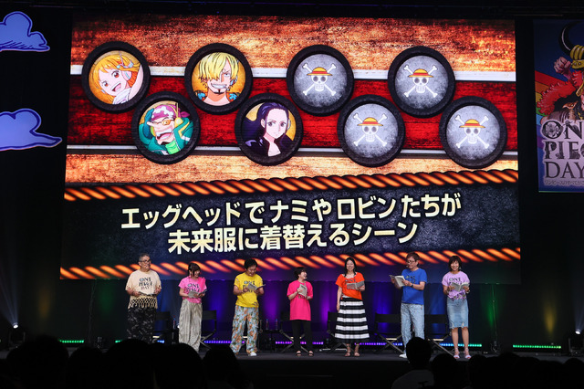 「ONE PIECE DAY’25」0810エッグヘッド編 声優 SPECIALステージ-EGGHEAD Arc Voice Actors’ Special Stage