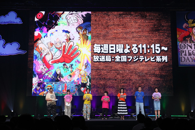 「ONE PIECE DAY’25」0810エッグヘッド編 声優 SPECIALステージ-EGGHEAD Arc Voice Actors’ Special Stage