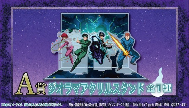 A賞：ジオラマアクリルスタンド（全1種）