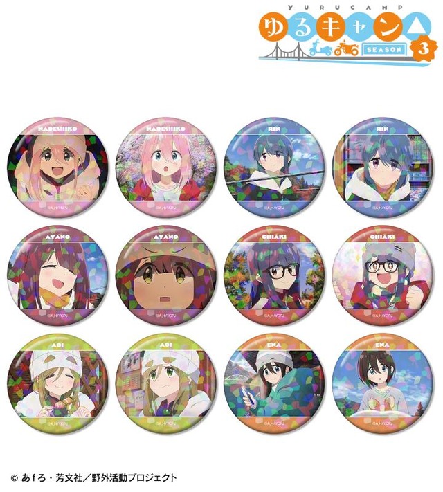 TVアニメ『ゆるキャン△ SEASON3』「トレーディング場面写ホログラム缶バッジ」（C）あfろ・芳文社／野外活動プロジェクト