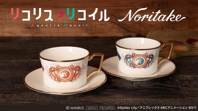 TVアニメ『リコリス・リコイル』がノリタケとコラボ。「カップ＆ソーサー」が登場（C）Spider Lily／アニプレックス・ABCアニメーション・BS11