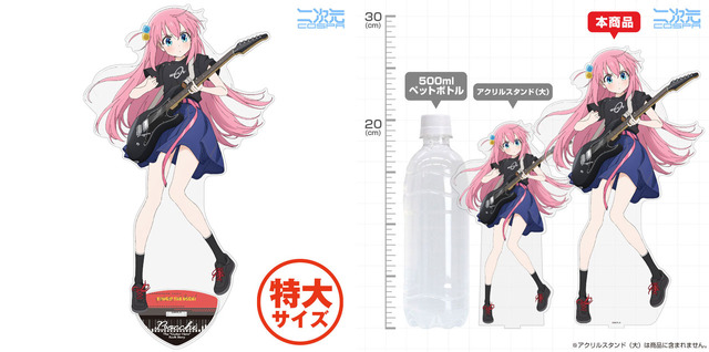 アニメ『ぼっち・ざ・ろっく！』「後藤ひとり アクリルスタンド（特大） Playing the guitar Ver.」（C）はまじあき／芳文社・アニプレックス