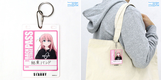 アニメ『ぼっち・ざ・ろっく！』「後藤ひとり　バックステージパス風アクリルキーホルダー」使用例（C）はまじあき／芳文社・アニプレックス