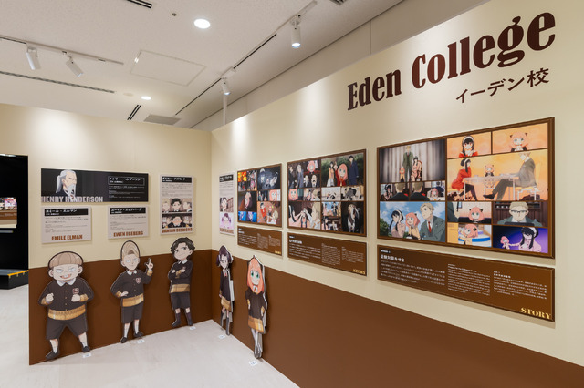 TVアニメ『SPY×FAMILY』特別企画展（C）遠藤達哉／集英社・SPY×FAMILY製作委員会