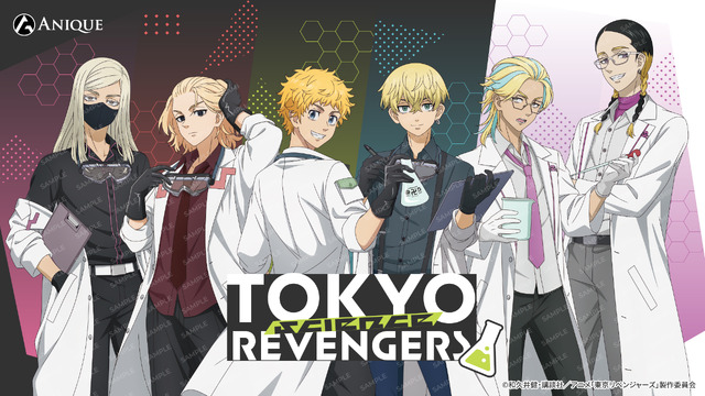 TVアニメ『東京リベンジャーズ』描き下ろしイラスト【科学実験】シリーズ（C）和久井健・講談社／アニメ「東京リベンジャーズ」製作委員会