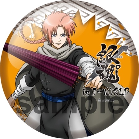 「銀魂」J-WORLDで期間限定イベント　第一部は将軍暗殺篇がモチーフ