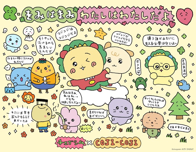 「チェゴシム×コジコジ」コラボポップアップ