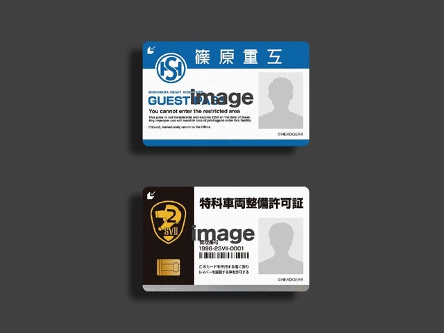 『機動警察パトレイバー 劇場版』『機動警察パトレイバー2 the Movie』ムビチケ前売券