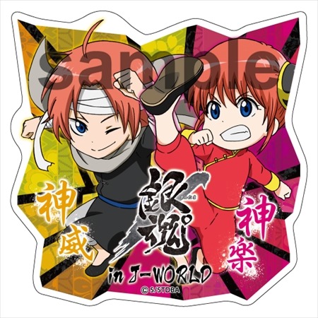 「銀魂」J-WORLDで期間限定イベント　第一部は将軍暗殺篇がモチーフ