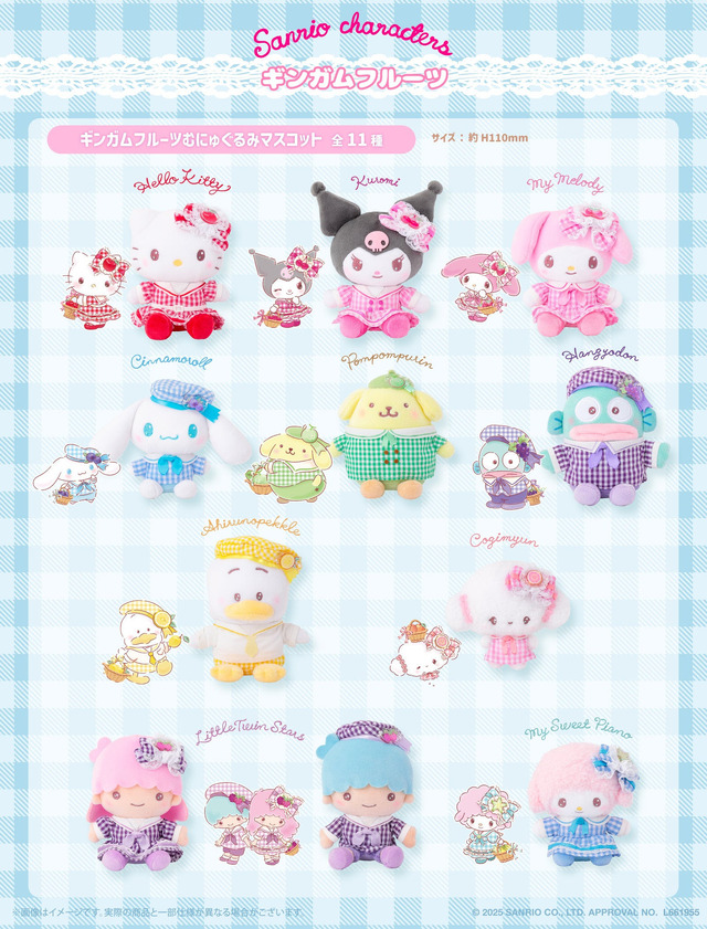 サンリオキャラクターズ「ギンガムフルーツシリーズ」商品ラインナップ