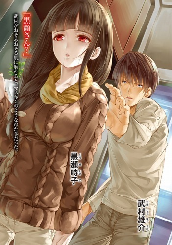 ノクスノベルス創刊タイトル『ゾンビのあふれた世界で俺だけが襲われない』