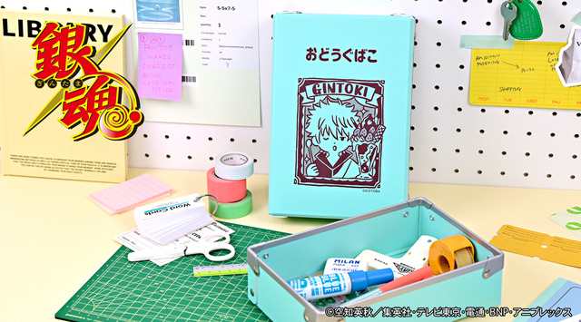 お道具箱(全4種)