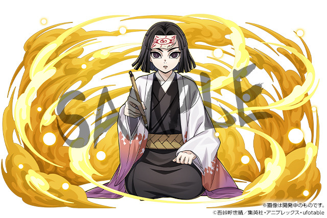 「産屋敷輝利哉」