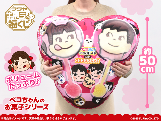 フクヤキャラ福くじ「ペコちゃんのお菓子シリーズ」A賞：BIGクッション（C）2025 FUJIYA CO., LTD.