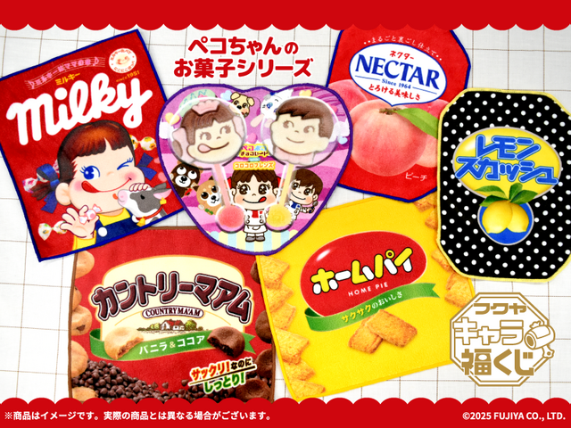 フクヤキャラ福くじ「ペコちゃんのお菓子シリーズ」D賞：ダイカットタオル（C）2025 FUJIYA CO., LTD.