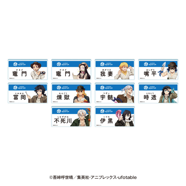 サンシャインシティ×アニメ「鬼滅の刃」全集中！太陽の都市伝説 第参章