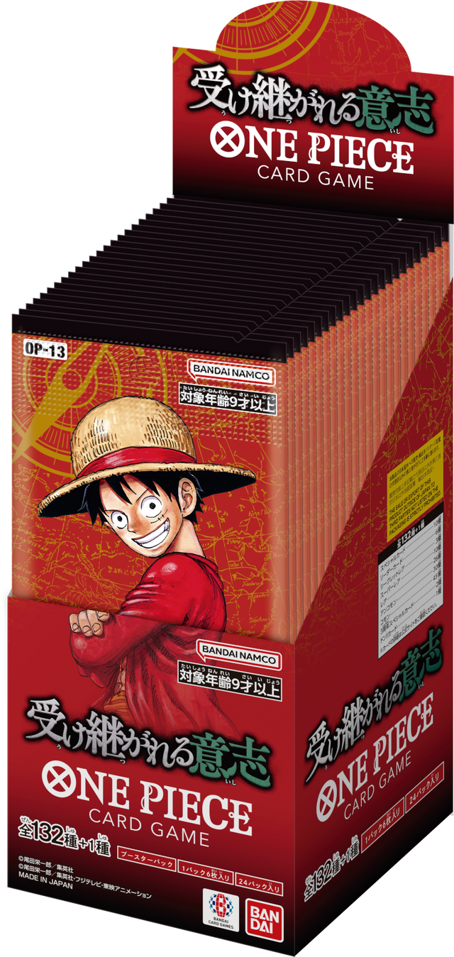 「ONE PIECEカードゲーム ブースターパック　受け継がれる意思【OP-13】」（C）尾田栄一郎／集英社(C)尾田栄一郎／集英社・フジテレビ・東映アニメーション