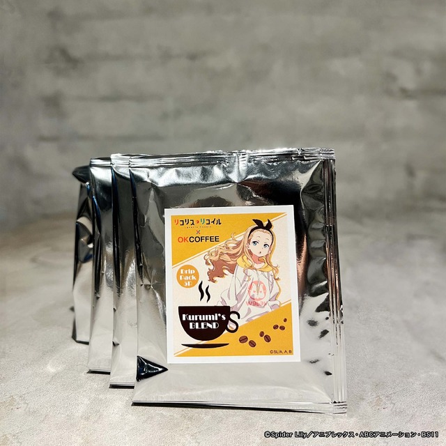 【リコリス・リコイル】 ドリップパック・クルミブレンド