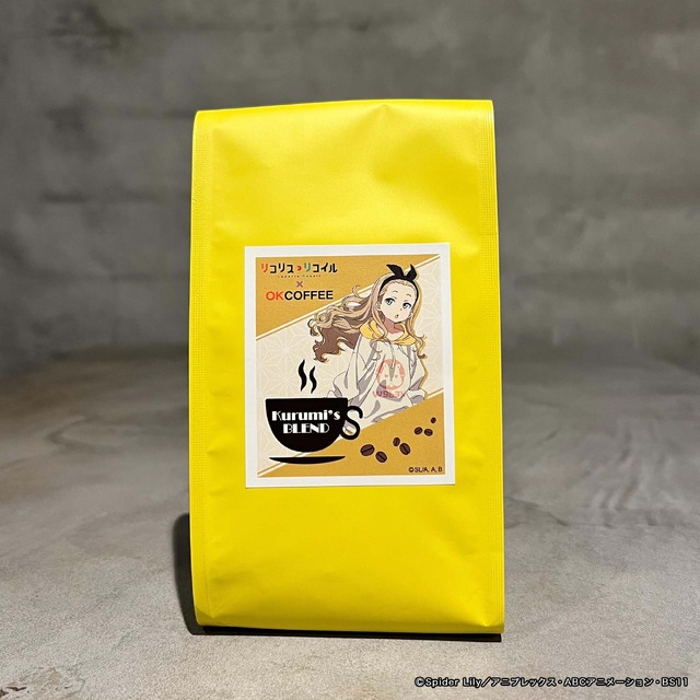 【リコリス・リコイル】 ブレンドコーヒー・クルミブレンド