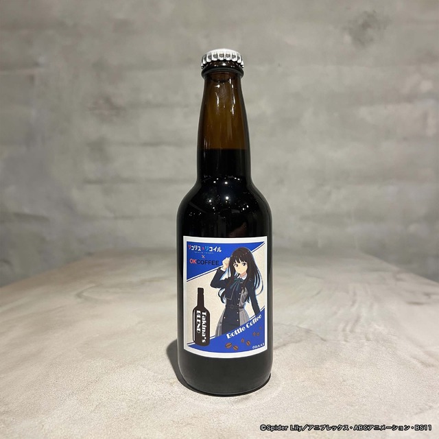 【リコリス・リコイル】 ボトルコーヒー・たきな