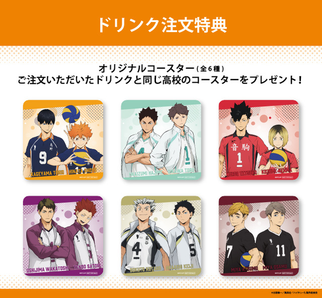 ドリンク注文特典
