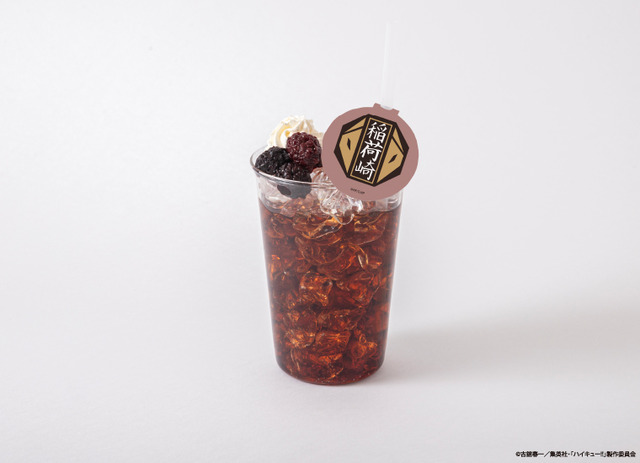 稲荷崎高校　コーラ