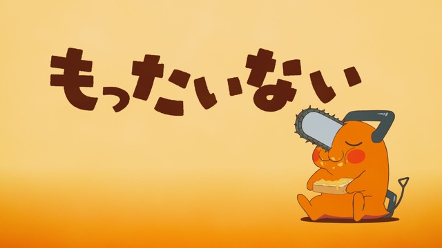 『チェンソーマン 総集篇』収録「ちぇんそーびより」場面カット