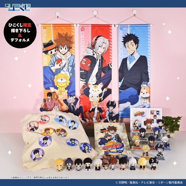 ひこくじ『家庭教師ヒットマンREBORN! Chill out』