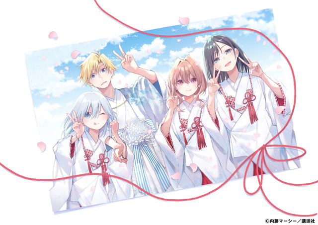 『甘神さんちの縁結び』