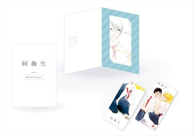 (C) 中村明日美子／茜新社・アニプレックス