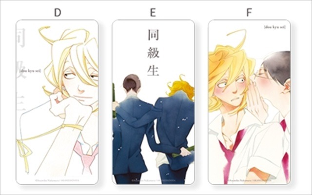 (C) 中村明日美子／茜新社・アニプレックス